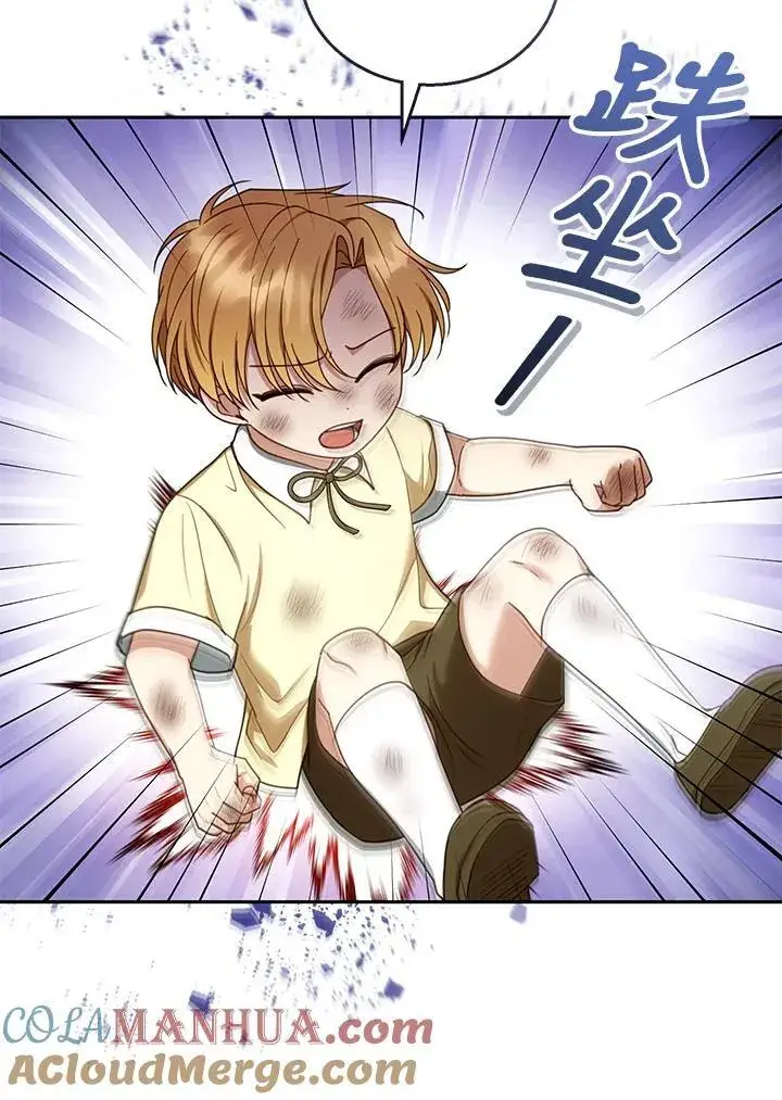 《怀了恶棍的孩子》第53话图81