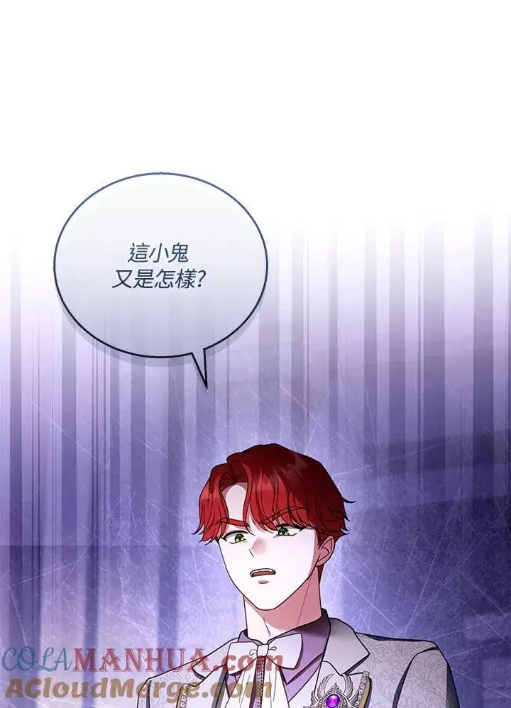 《怀了恶棍的孩子》第53话图85