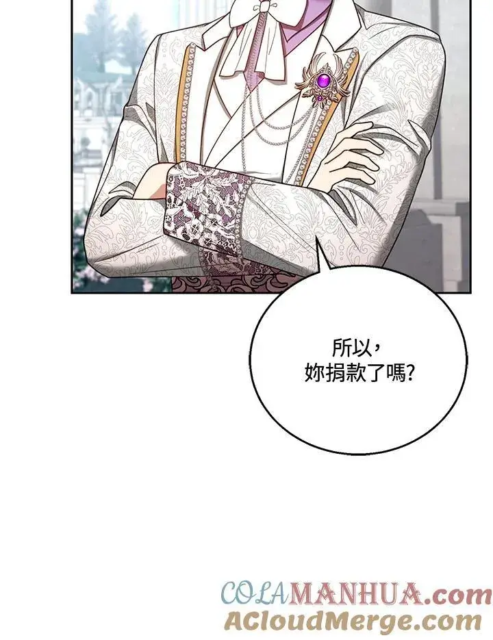 《怀了恶棍的孩子》第53话图97