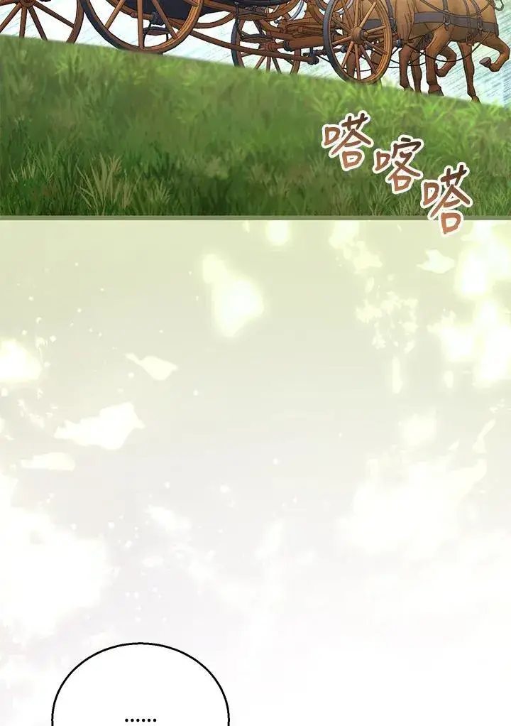 《怀了恶棍的孩子》第54话图109