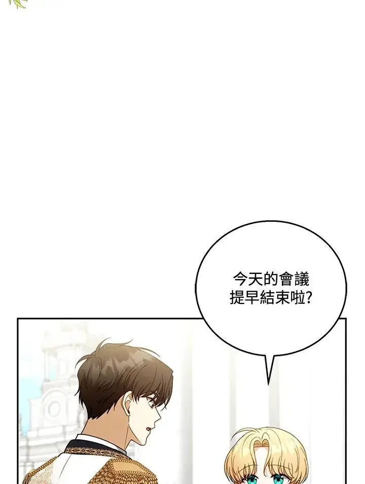 《怀了恶棍的孩子》第54话图28