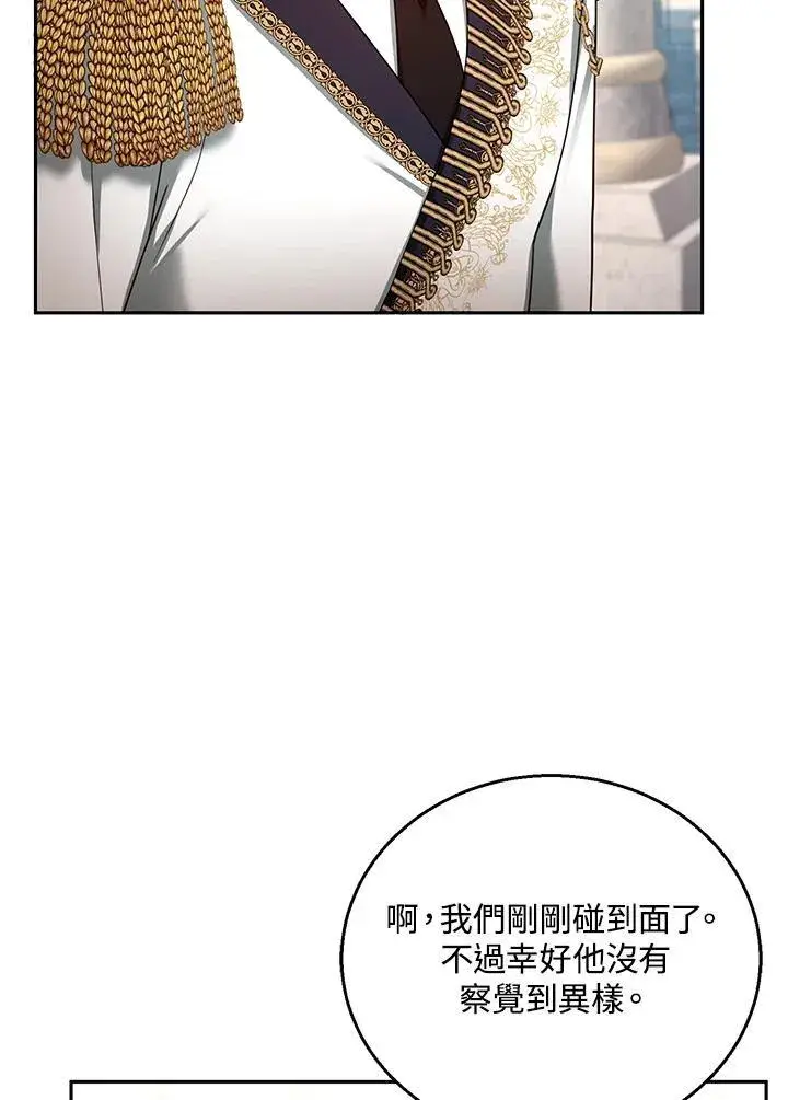 《怀了恶棍的孩子》第54话图31