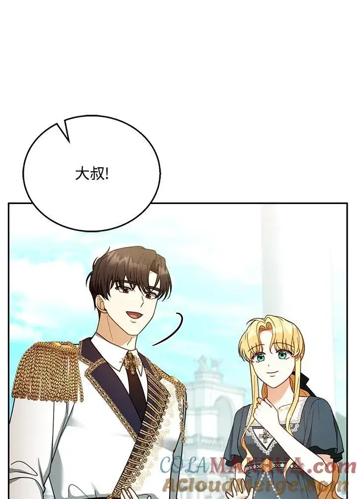 《怀了恶棍的孩子》第54话图33