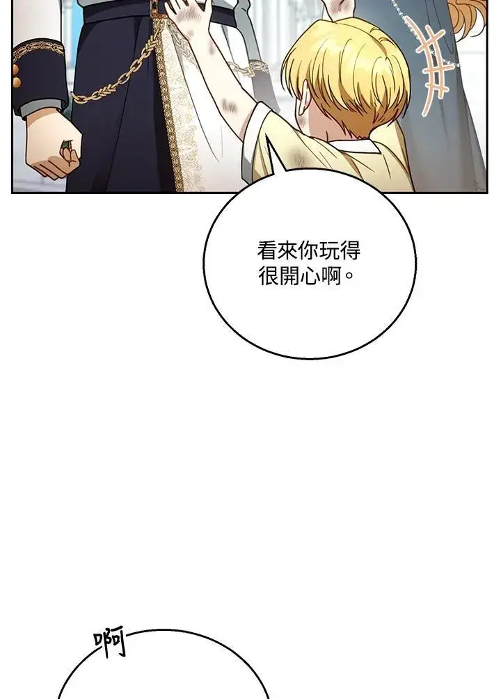 《怀了恶棍的孩子》第54话图34