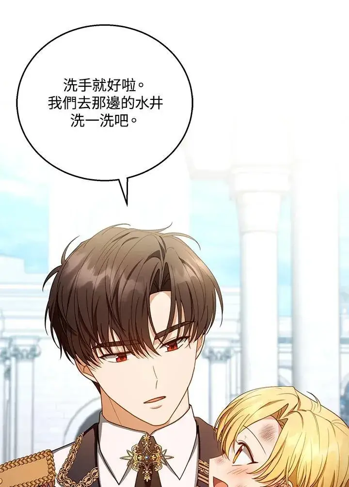 《怀了恶棍的孩子》第54话图38