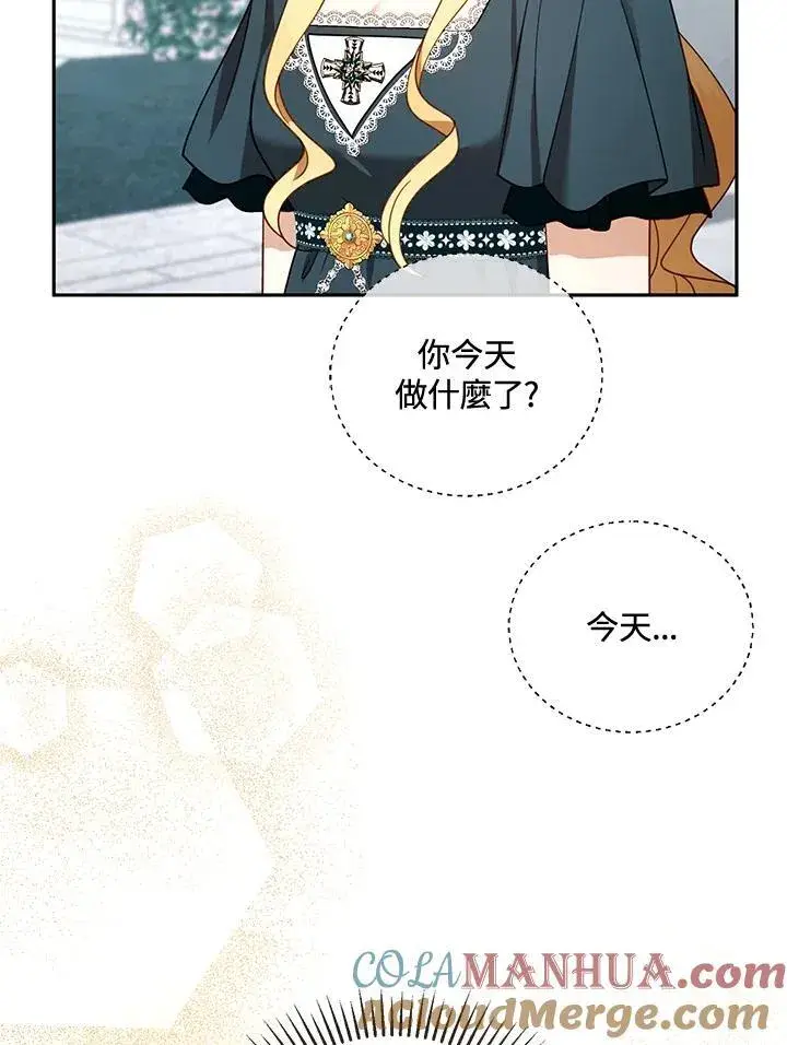 《怀了恶棍的孩子》第54话图41