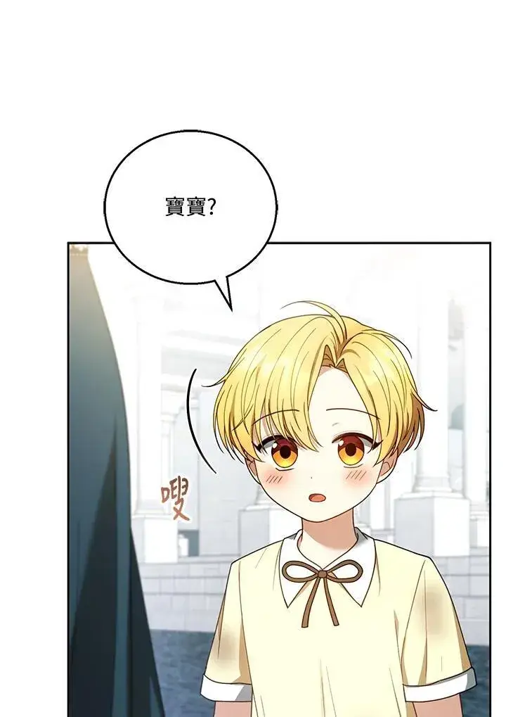 《怀了恶棍的孩子》第54话图51