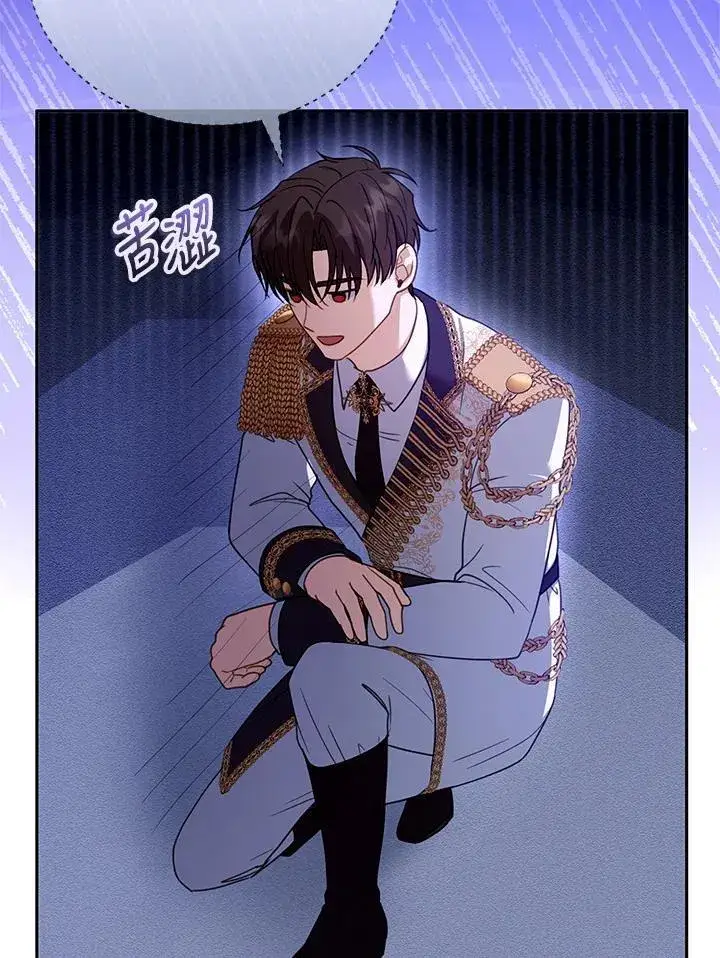 《怀了恶棍的孩子》第54话图72