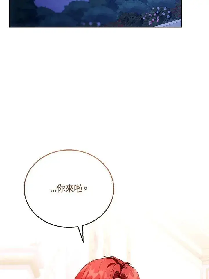 《怀了恶棍的孩子》第54话图78