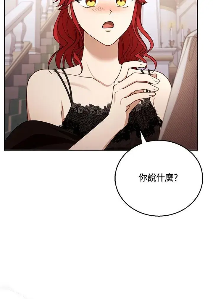《怀了恶棍的孩子》第54话图86