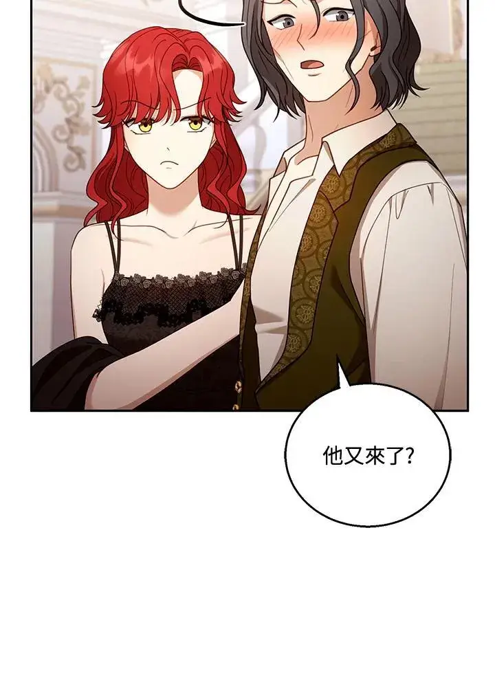 《怀了恶棍的孩子》第54话图91