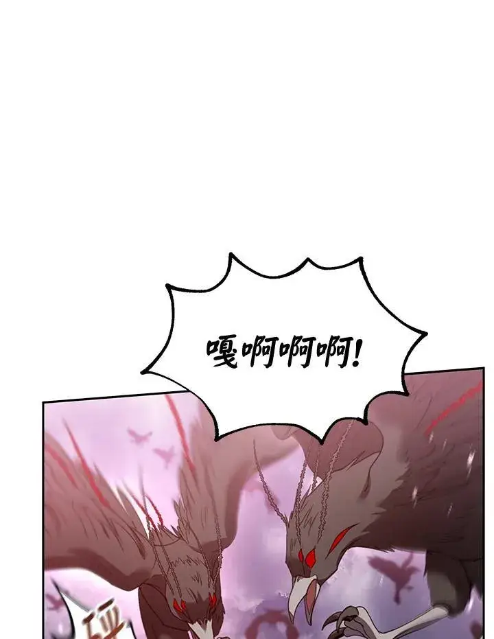《怀了恶棍的孩子》第55话图100