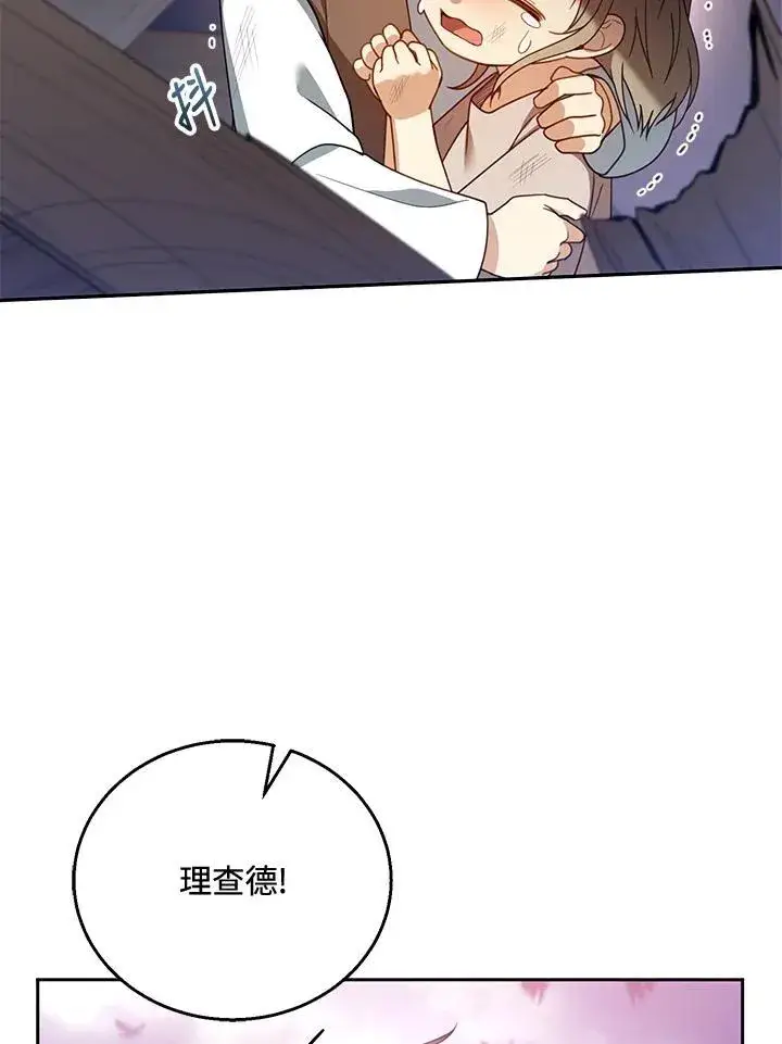 《怀了恶棍的孩子》第55话图103
