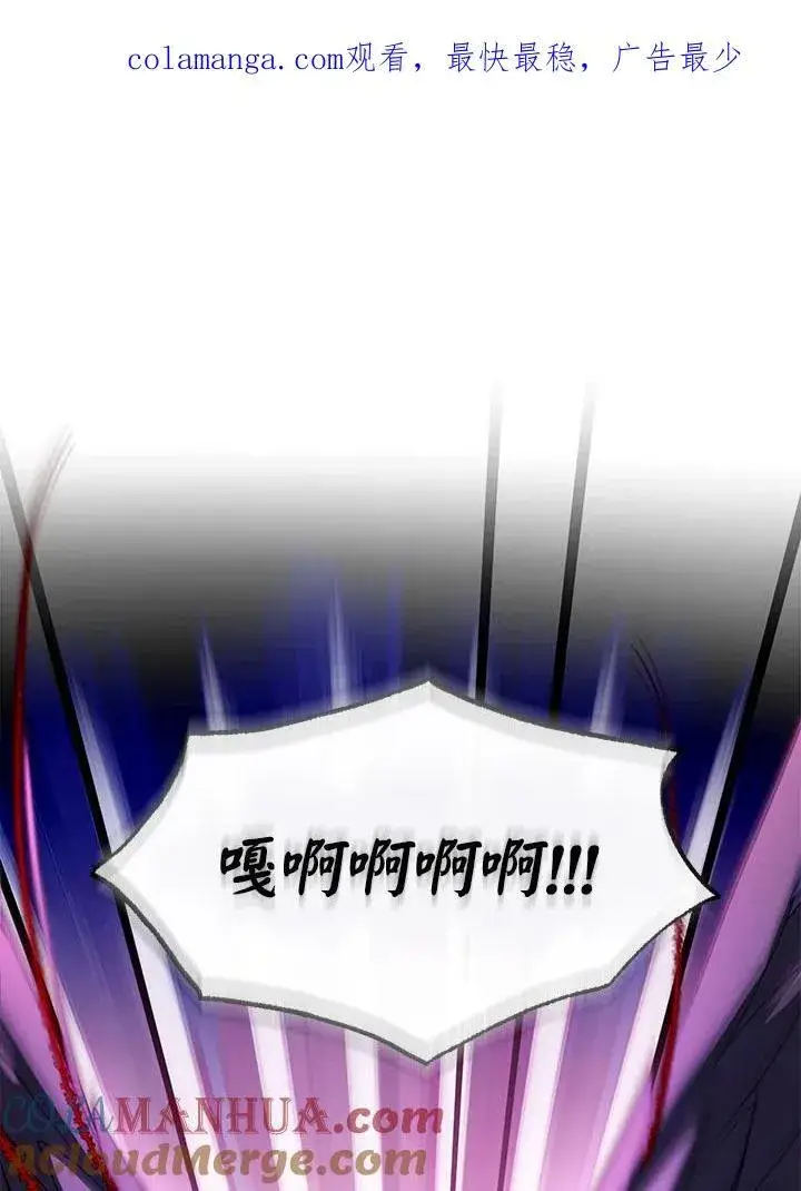 《怀了恶棍的孩子》第55话图121