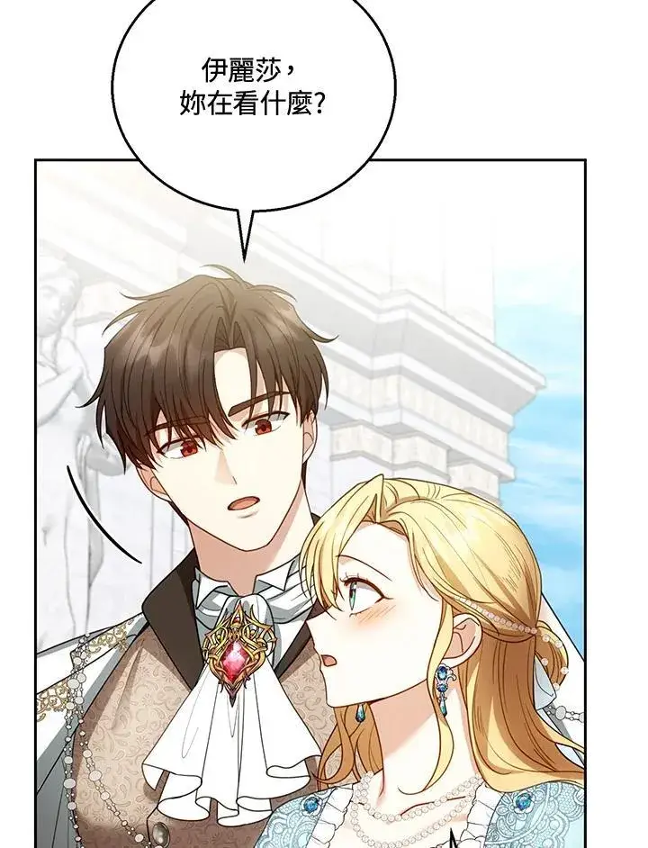 《怀了恶棍的孩子》第55话图35