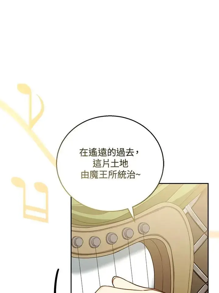 《怀了恶棍的孩子》第55话图48