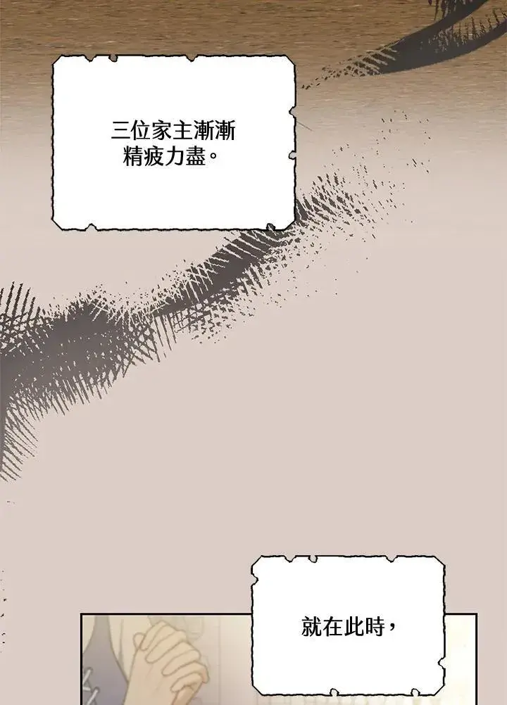 《怀了恶棍的孩子》第55话图60