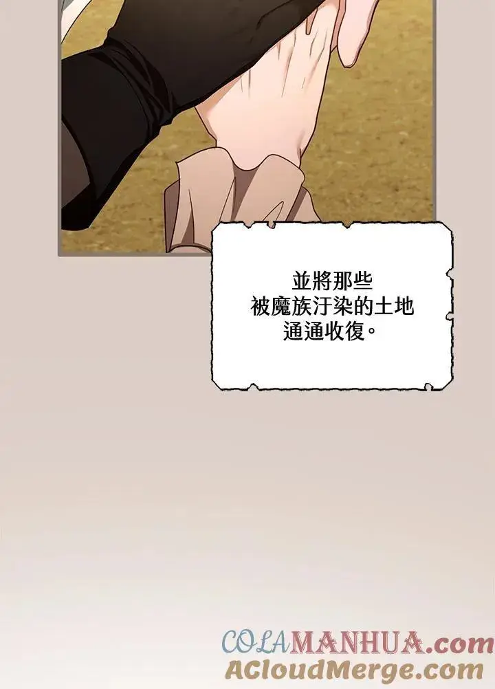 《怀了恶棍的孩子》第55话图65