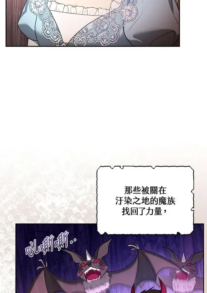 《怀了恶棍的孩子》第55话图71