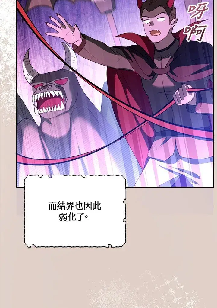 《怀了恶棍的孩子》第55话图72