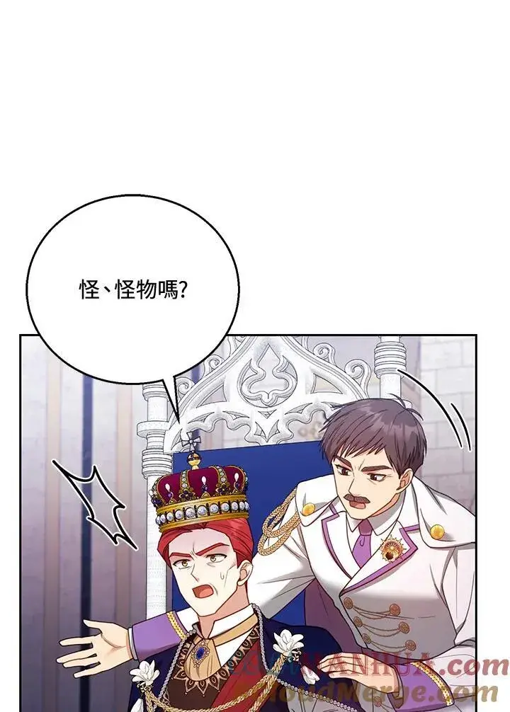 《怀了恶棍的孩子》第55话图89