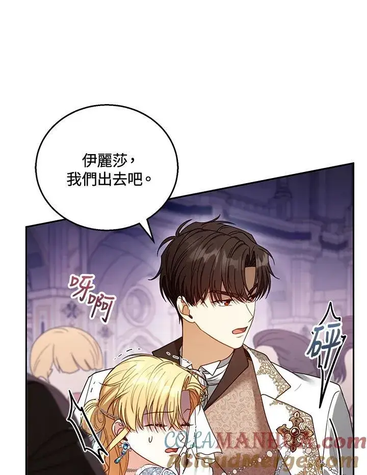 《怀了恶棍的孩子》第55话图93