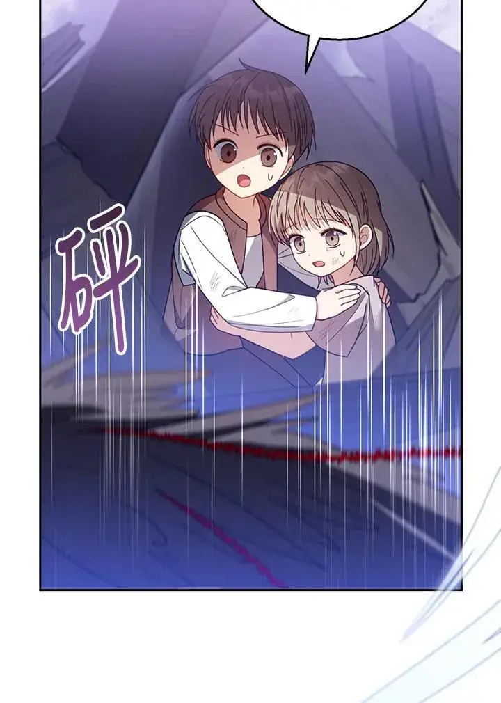 《怀了恶棍的孩子》第56话图10