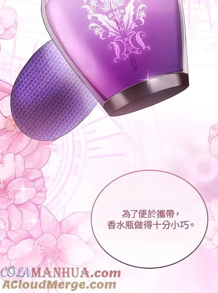 《怀了恶棍的孩子》第56话图101