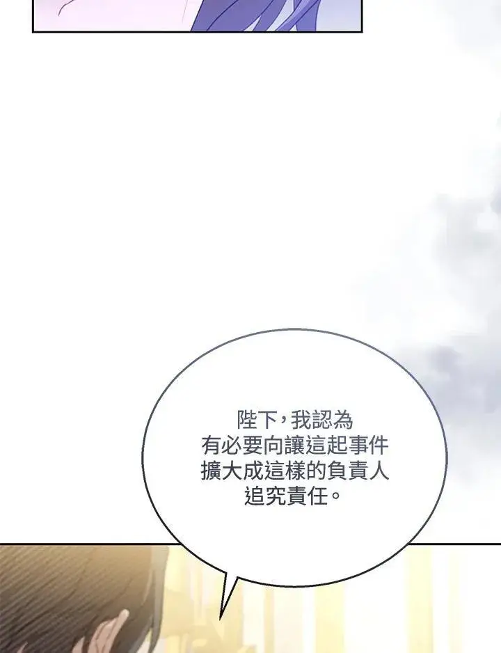 《怀了恶棍的孩子》第56话图107