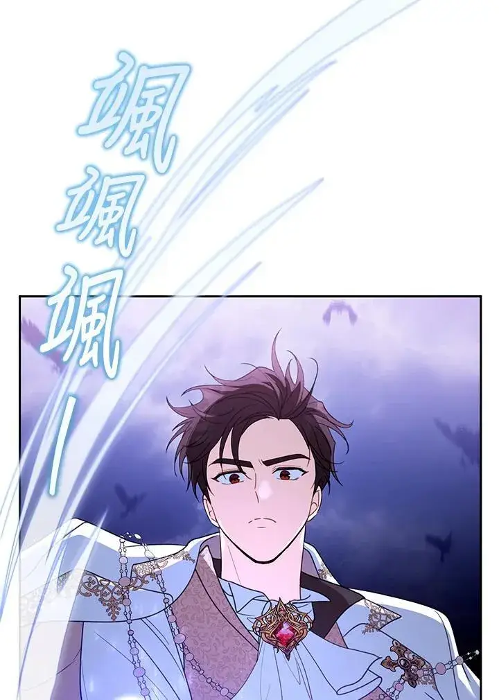 《怀了恶棍的孩子》第56话图11