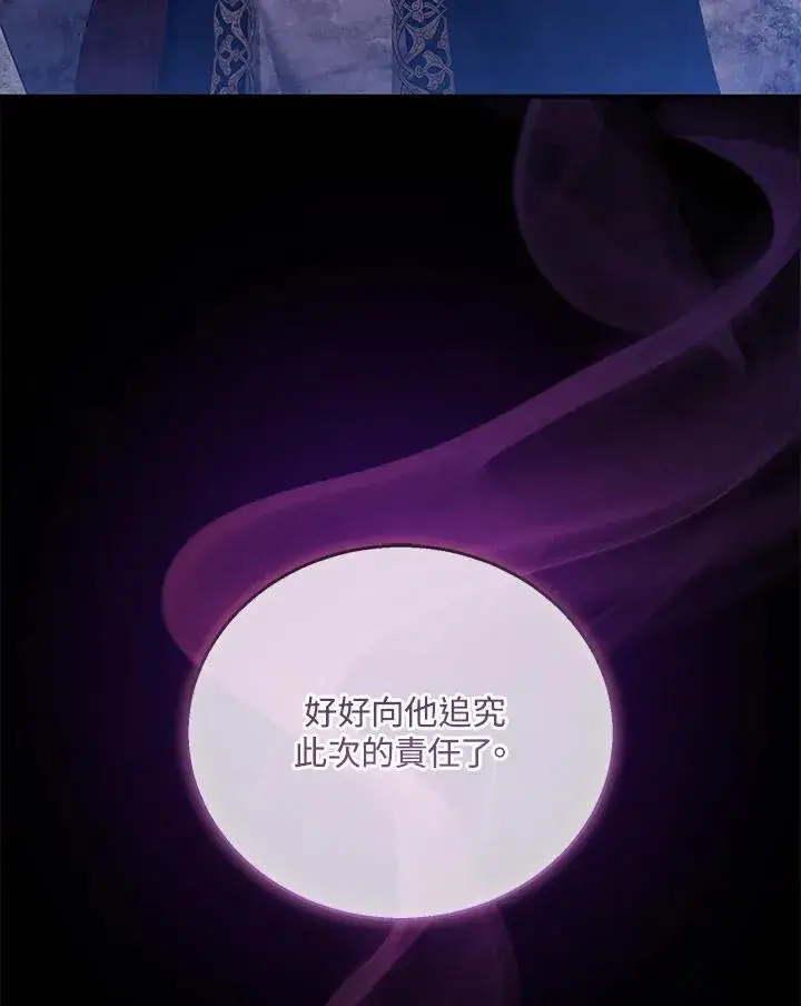 《怀了恶棍的孩子》第56话图118