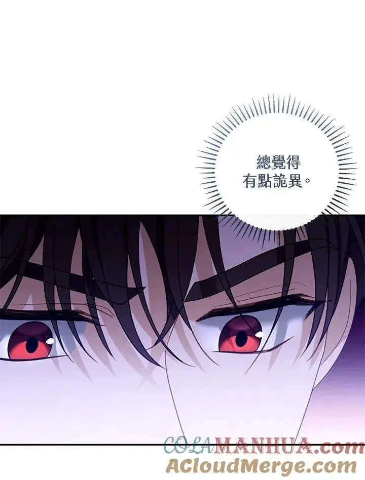 《怀了恶棍的孩子》第56话图13
