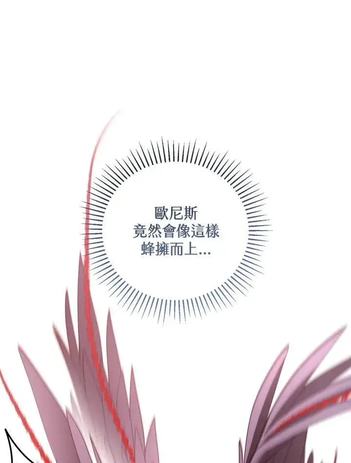 《怀了恶棍的孩子》第56话图14