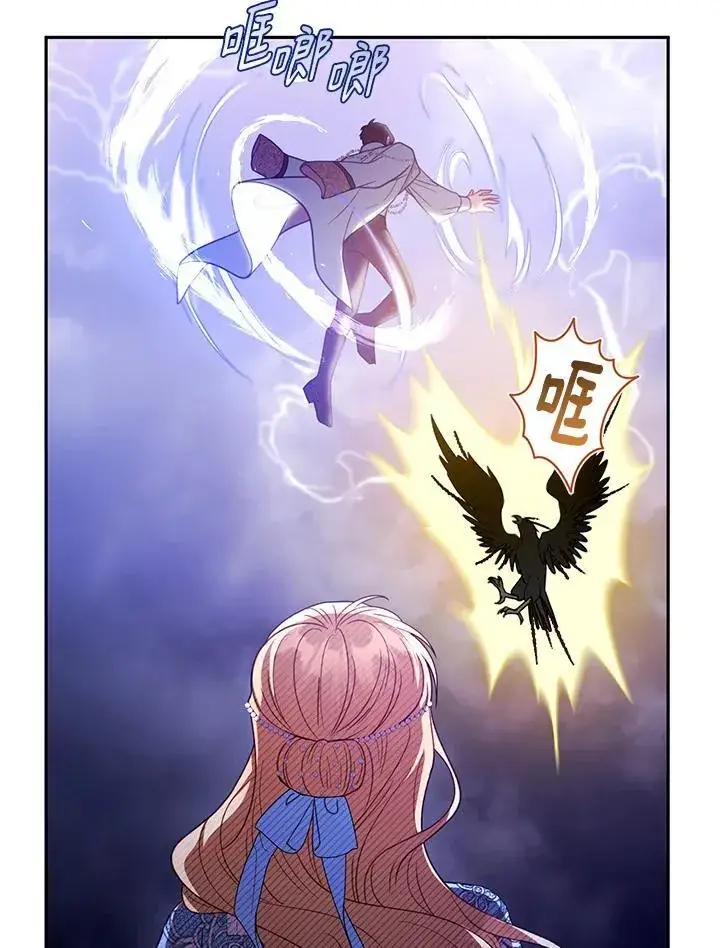 《怀了恶棍的孩子》第56话图19
