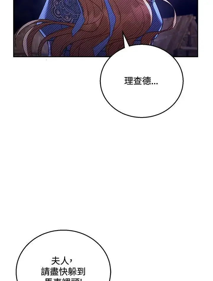 《怀了恶棍的孩子》第56话图20