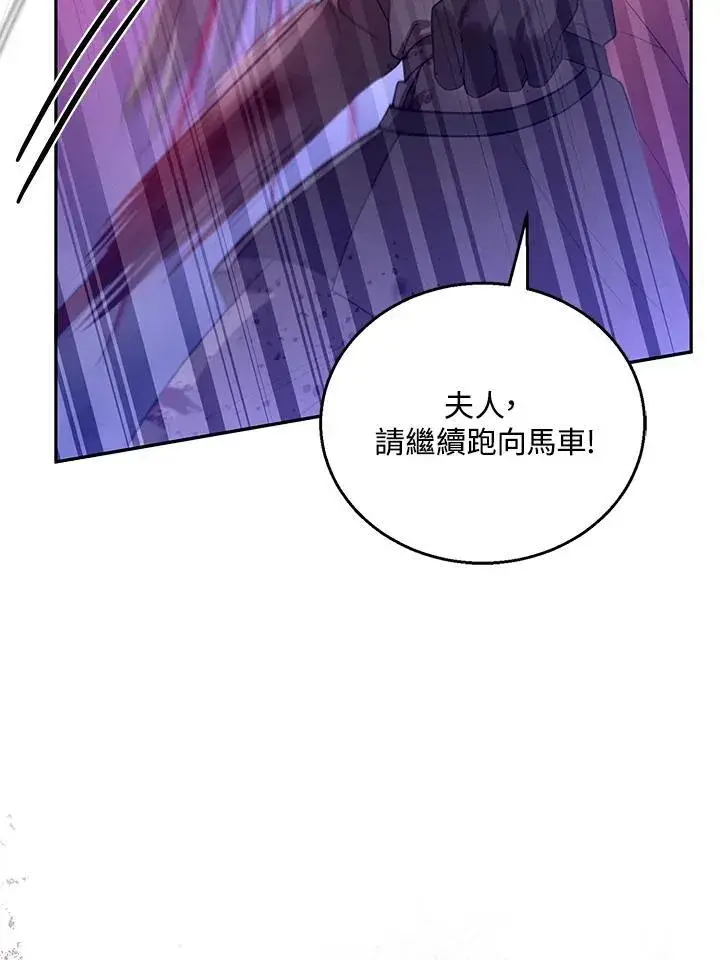 《怀了恶棍的孩子》第56话图28