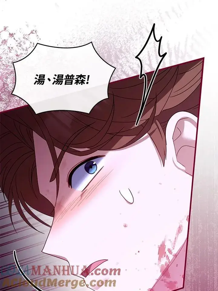 《怀了恶棍的孩子》第56话图29
