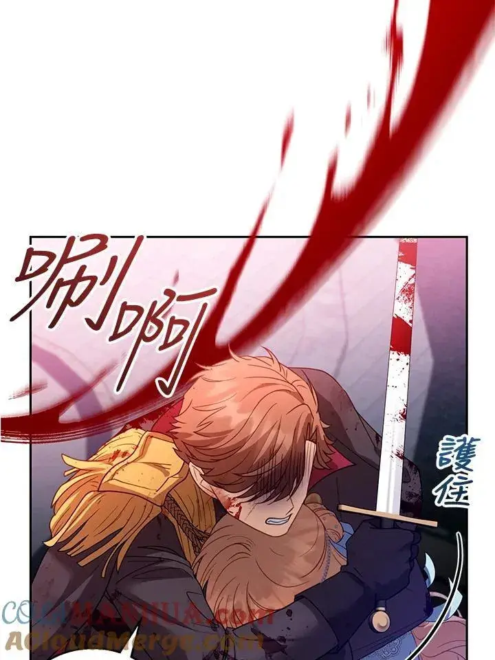 《怀了恶棍的孩子》第56话图33