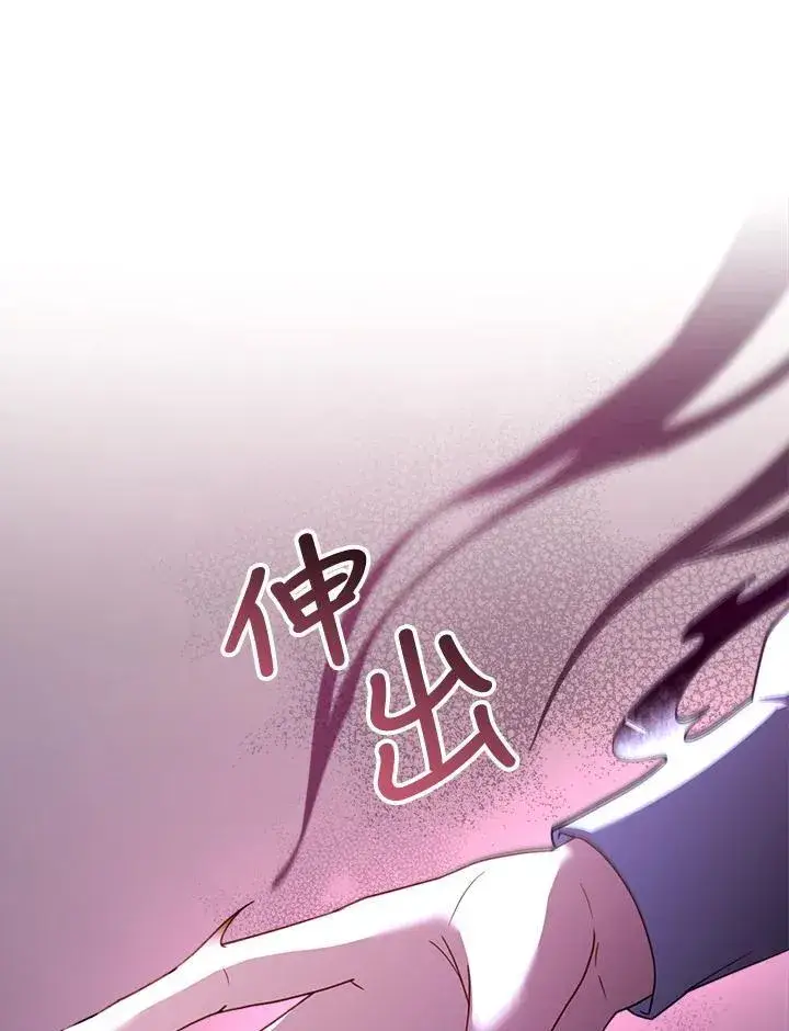 《怀了恶棍的孩子》第56话图47