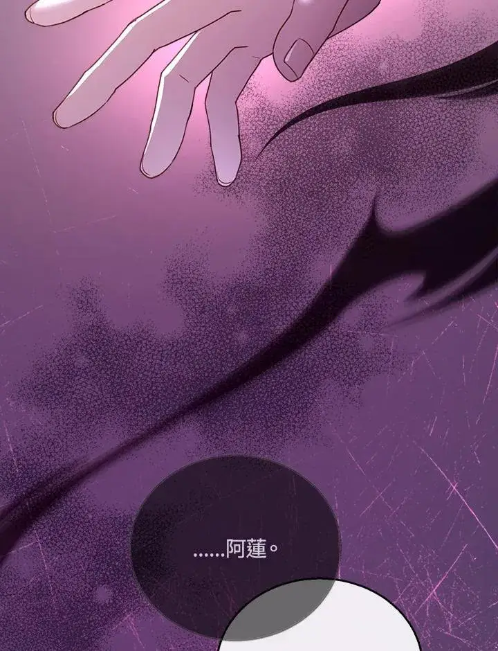 《怀了恶棍的孩子》第56话图48