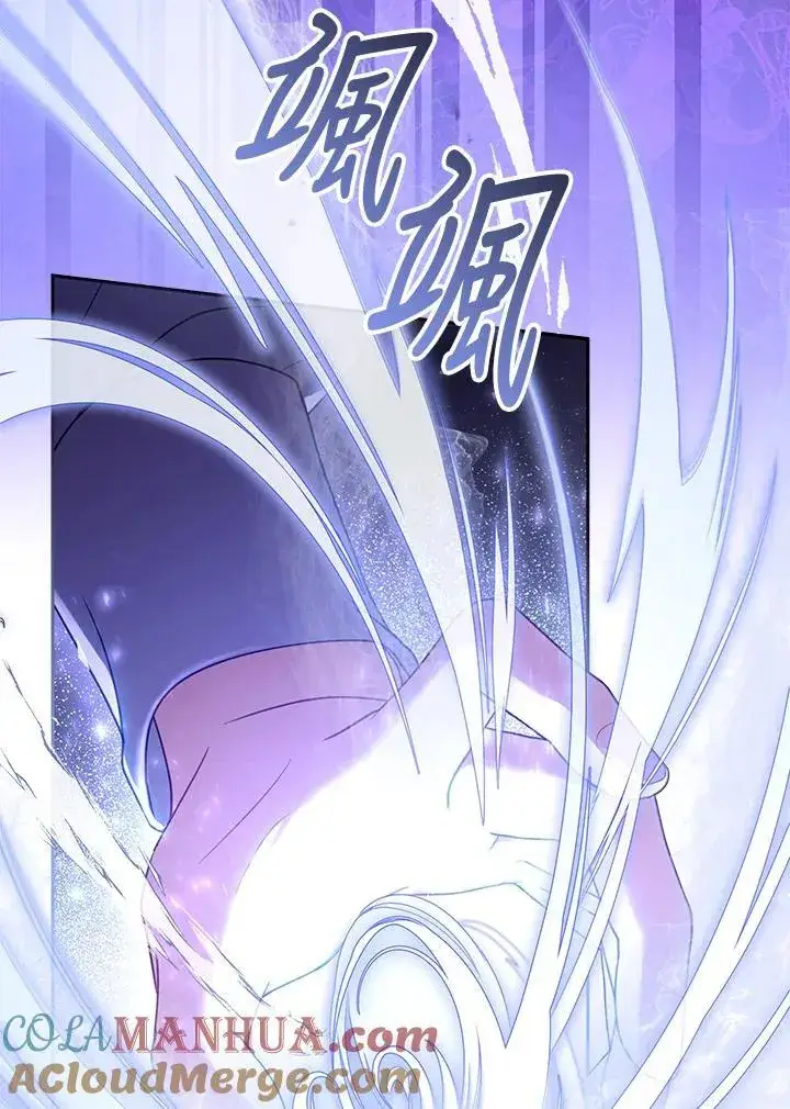 《怀了恶棍的孩子》第56话图5