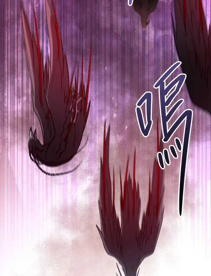 《怀了恶棍的孩子》第56话图56