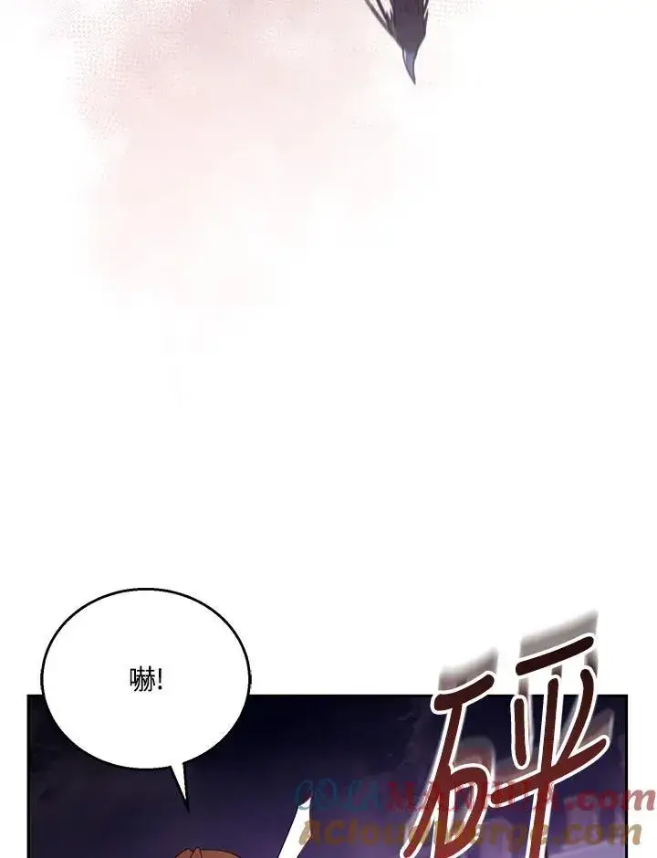 《怀了恶棍的孩子》第56话图57