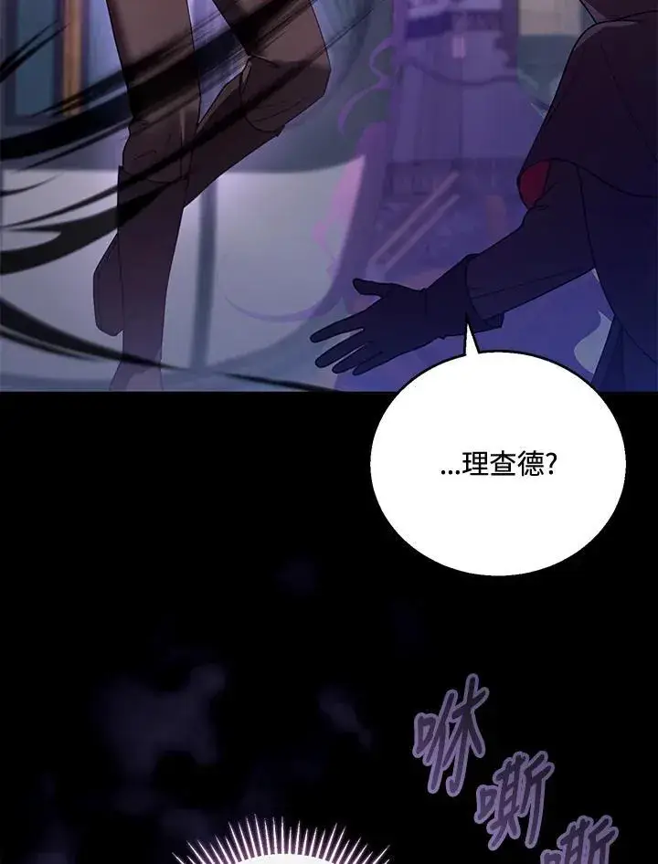 《怀了恶棍的孩子》第56话图62