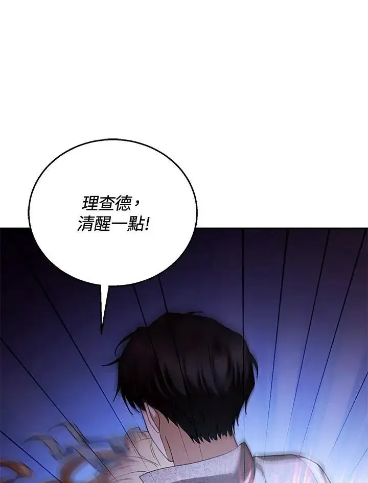 《怀了恶棍的孩子》第56话图68