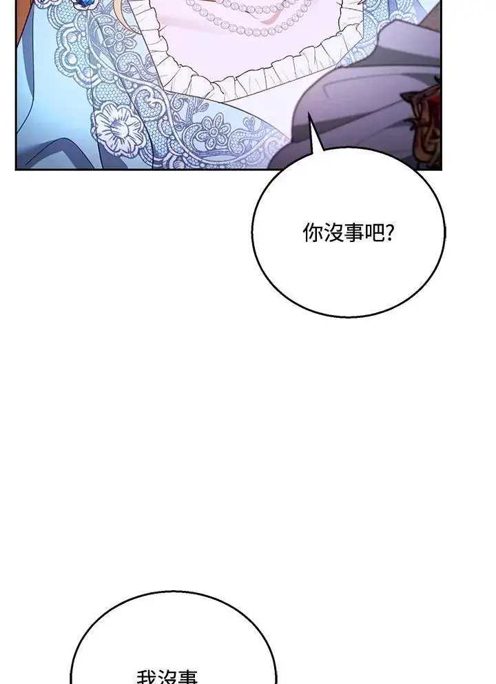 《怀了恶棍的孩子》第56话图71