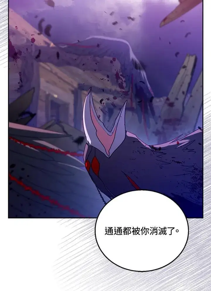 《怀了恶棍的孩子》第56话图74