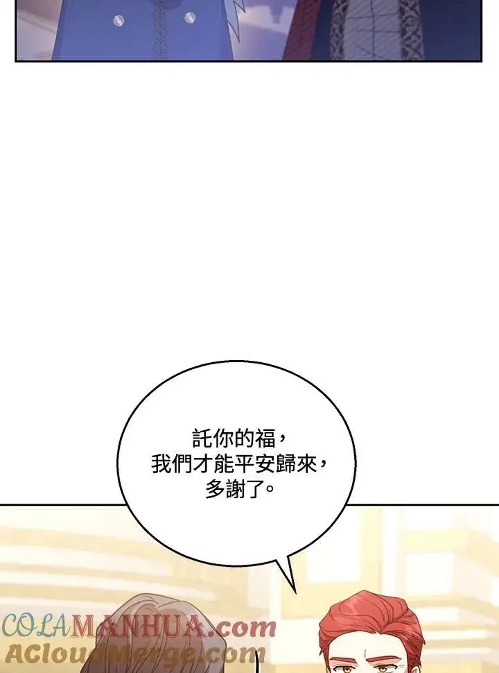 《怀了恶棍的孩子》第56话图89