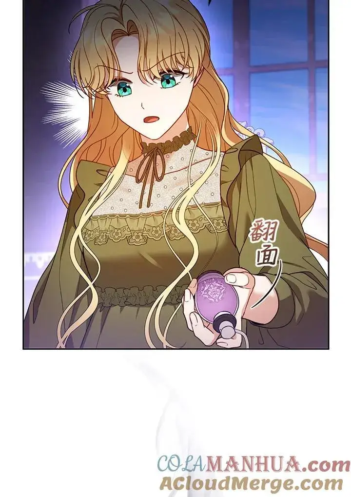 《怀了恶棍的孩子》第57话图109