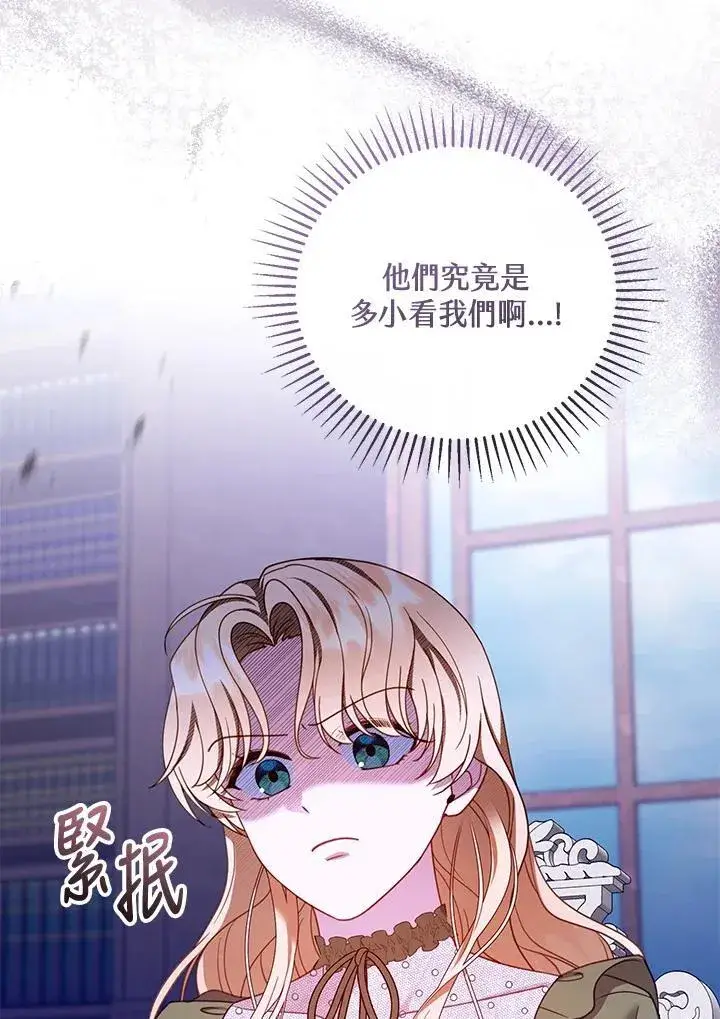 《怀了恶棍的孩子》第57话图114